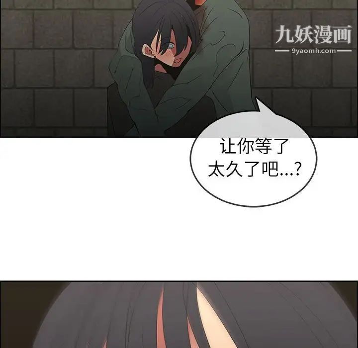 《漂亮姐姐》漫画 第47話