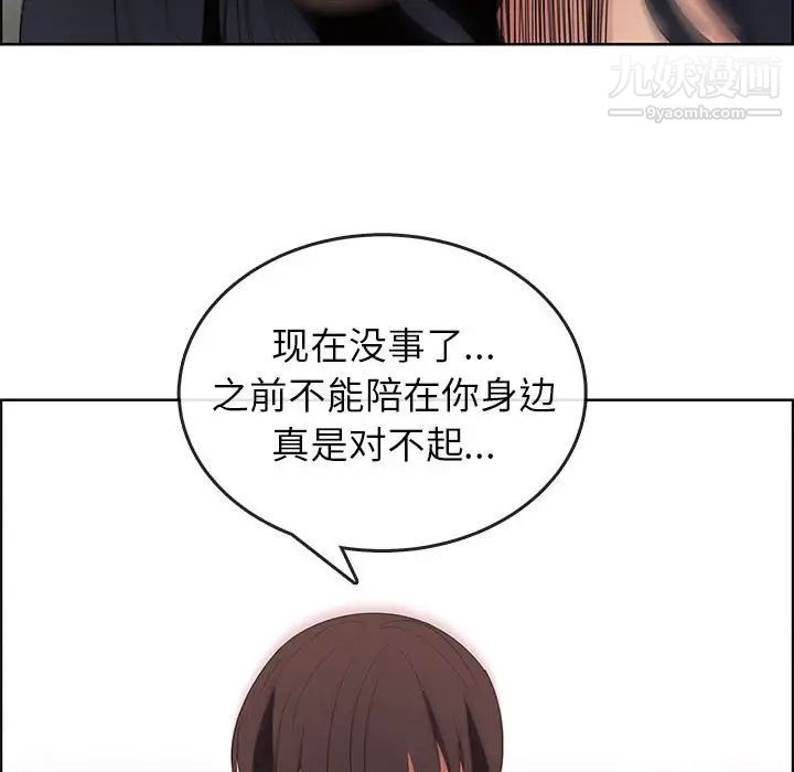《漂亮姐姐》漫画 第47話