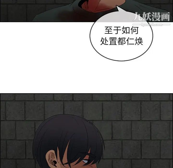 《漂亮姐姐》漫画 第47話