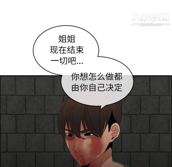 《漂亮姐姐》漫画 第47話