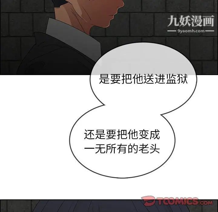 《漂亮姐姐》漫画 第47話