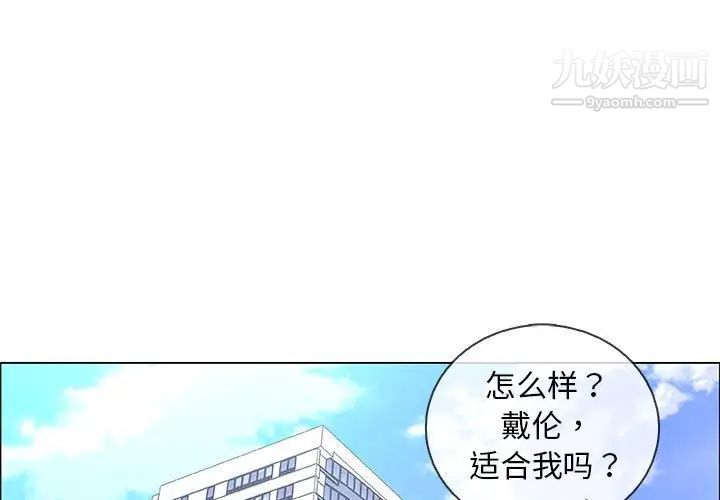 《漂亮姐姐》漫画 第48話-最終話（完结）