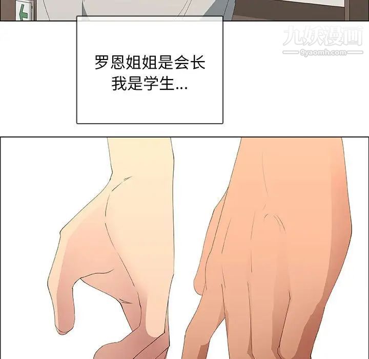 《漂亮姐姐》漫画 第48話-最終話（完结）