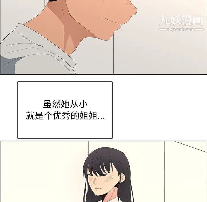 《漂亮姐姐》漫画 第48話-最終話（完结）