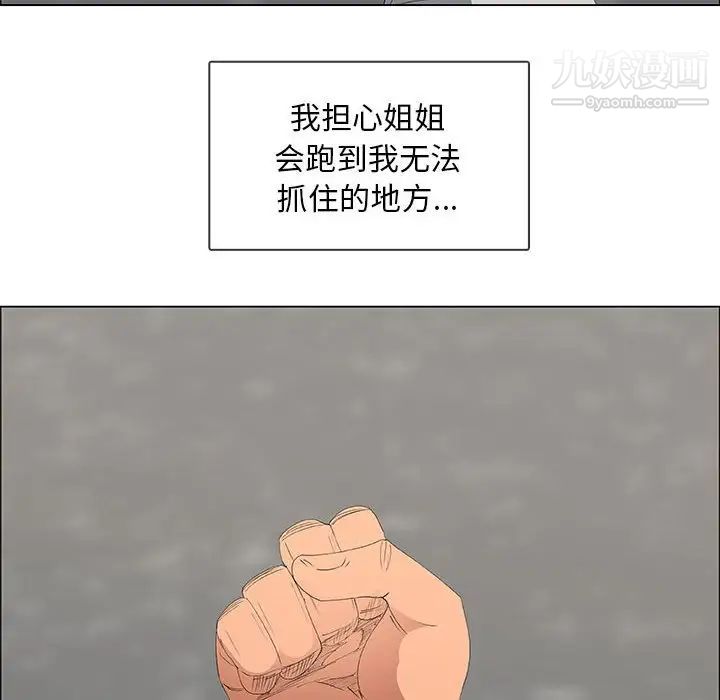 《漂亮姐姐》漫画 第48話-最終話（完结）