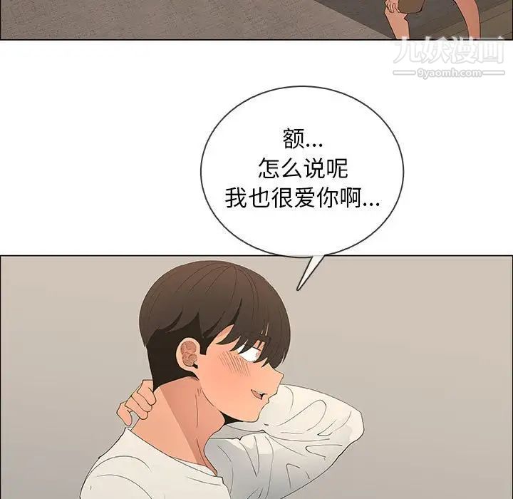 《漂亮姐姐》漫画 第48話-最終話（完结）