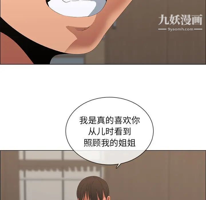 《漂亮姐姐》漫画 第48話-最終話（完结）
