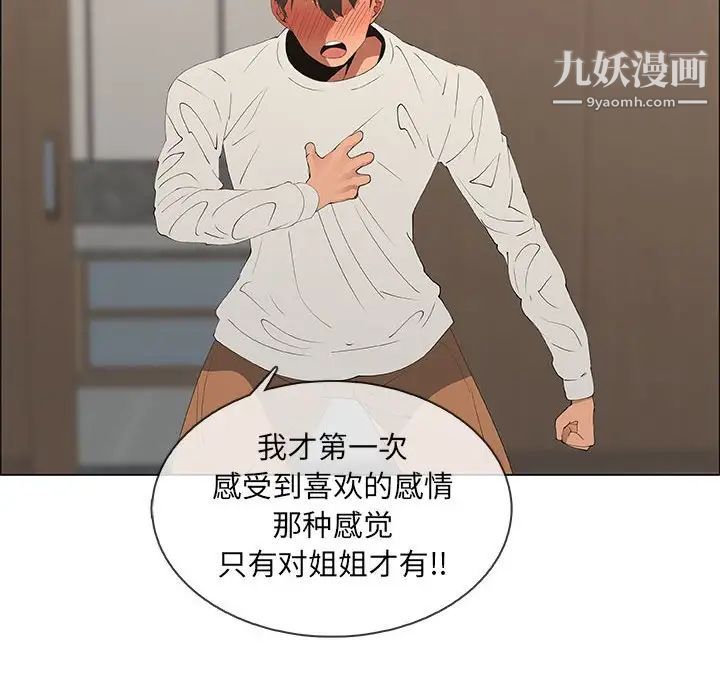 《漂亮姐姐》漫画 第48話-最終話（完结）