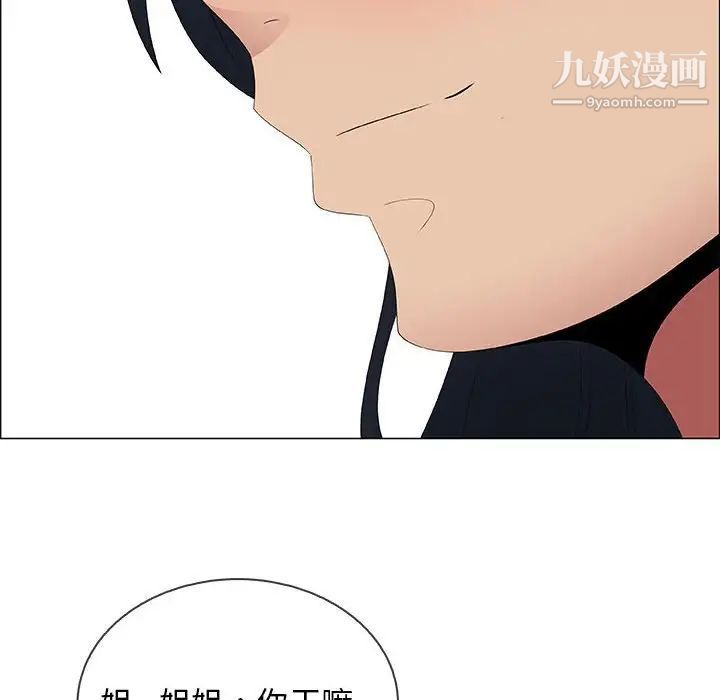 《漂亮姐姐》漫画 第48話-最終話（完结）