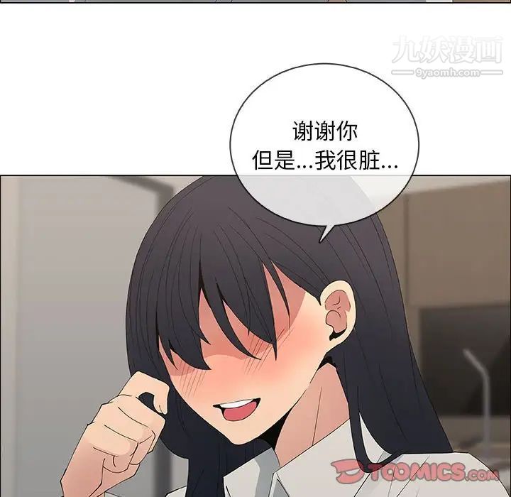 《漂亮姐姐》漫画 第48話-最終話（完结）