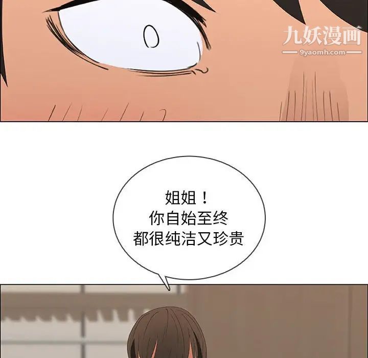 《漂亮姐姐》漫画 第48話-最終話（完结）