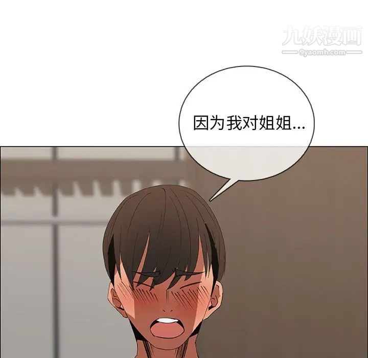 《漂亮姐姐》漫画 第48話-最終話（完结）