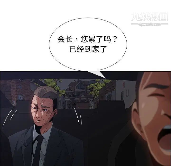 《漂亮姐姐》漫画 第4話