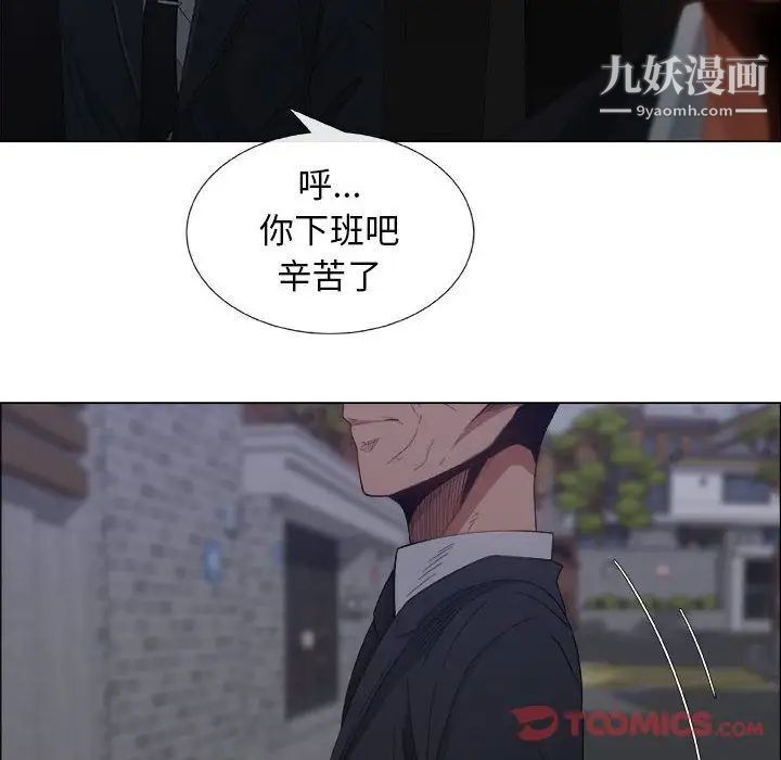 《漂亮姐姐》漫画 第4話