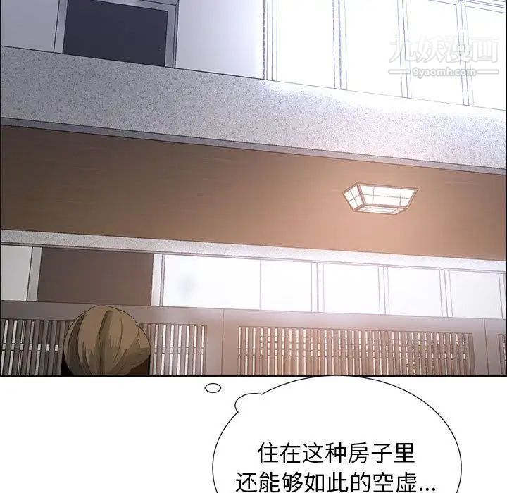 《漂亮姐姐》漫画 第4話