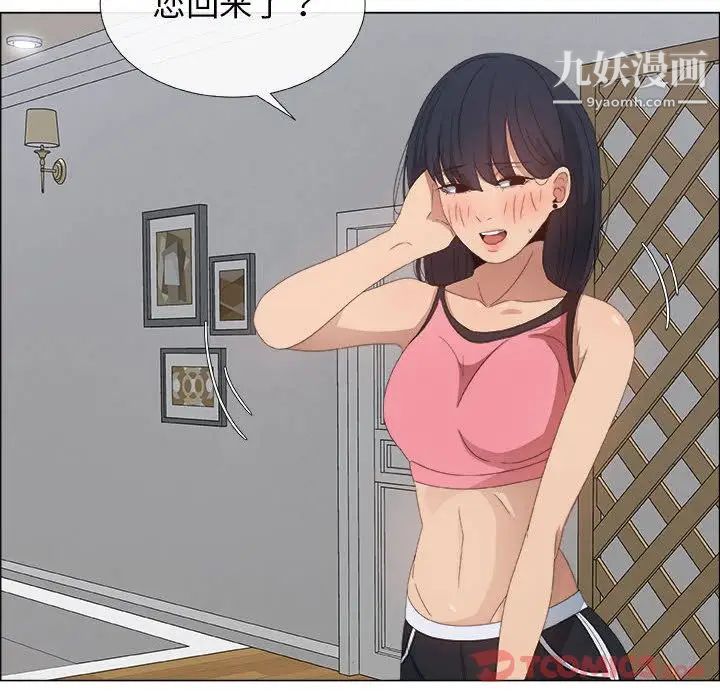 《漂亮姐姐》漫画 第4話