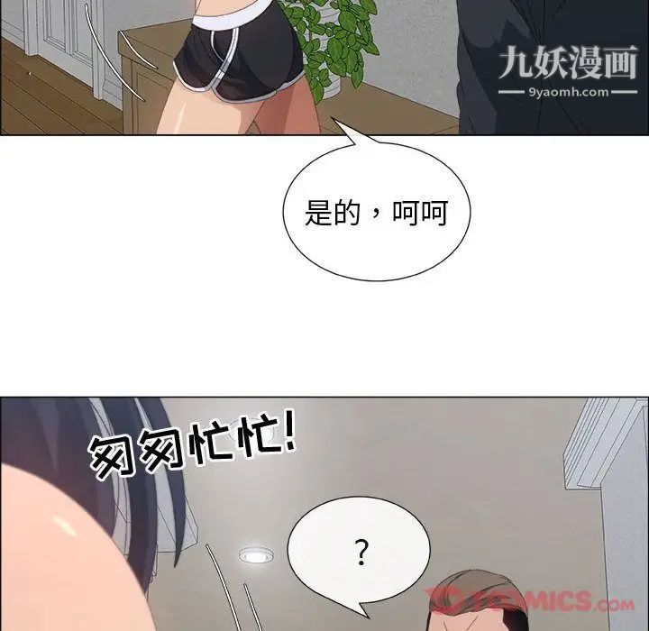 《漂亮姐姐》漫画 第4話