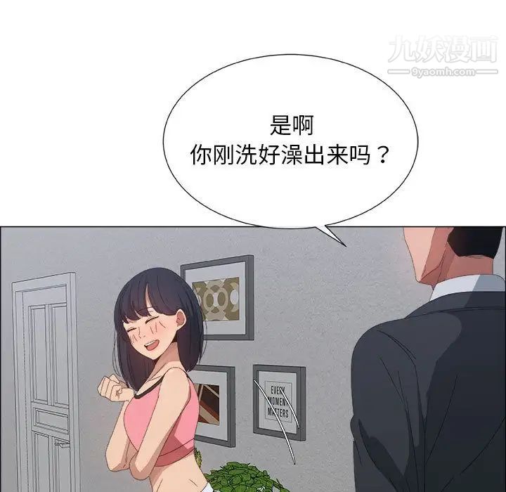 《漂亮姐姐》漫画 第4話