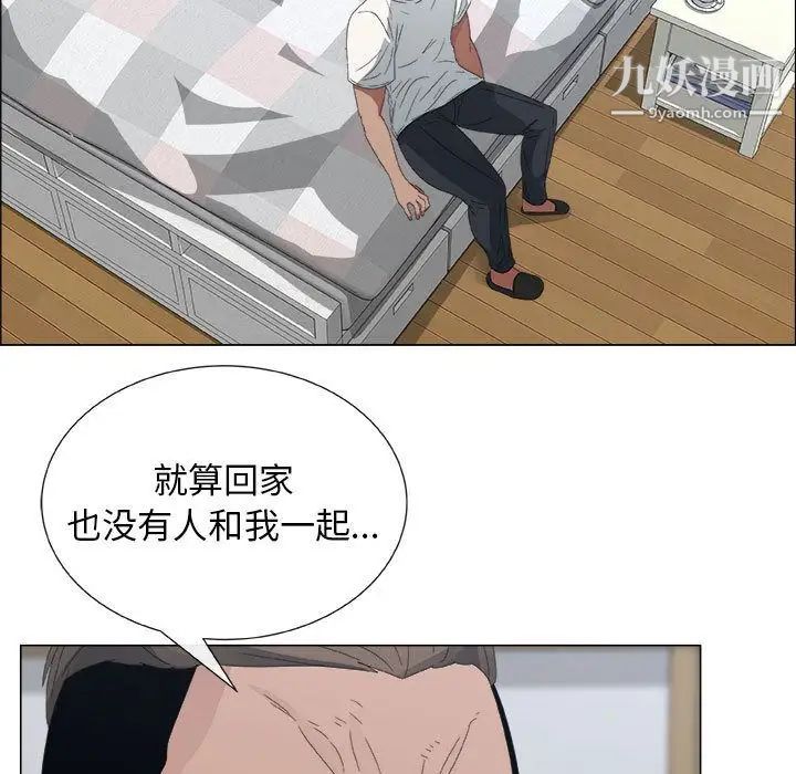《漂亮姐姐》漫画 第4話
