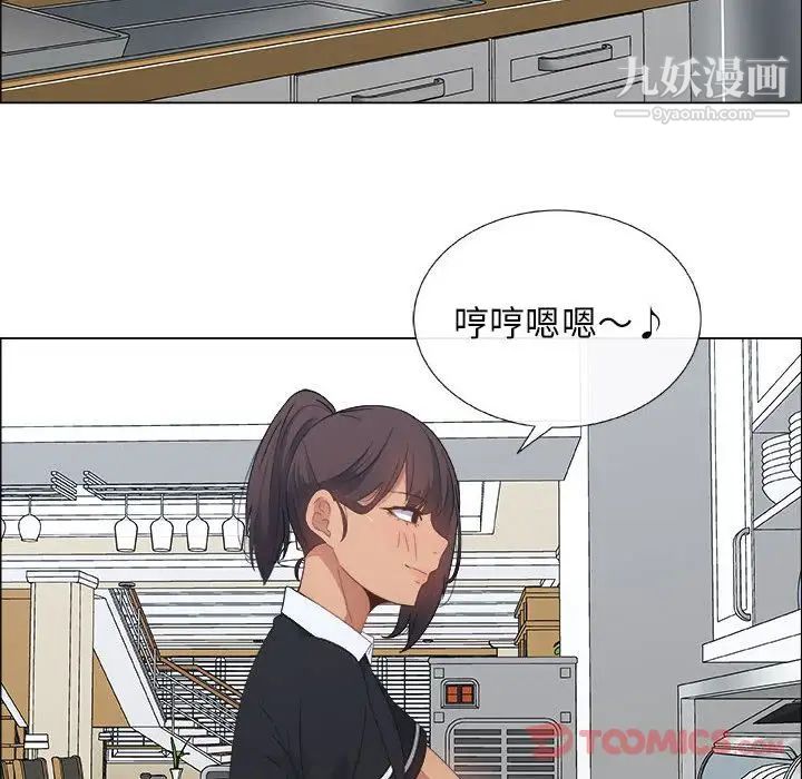 《漂亮姐姐》漫画 第4話