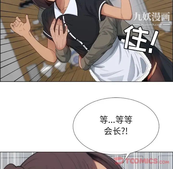 《漂亮姐姐》漫画 第4話