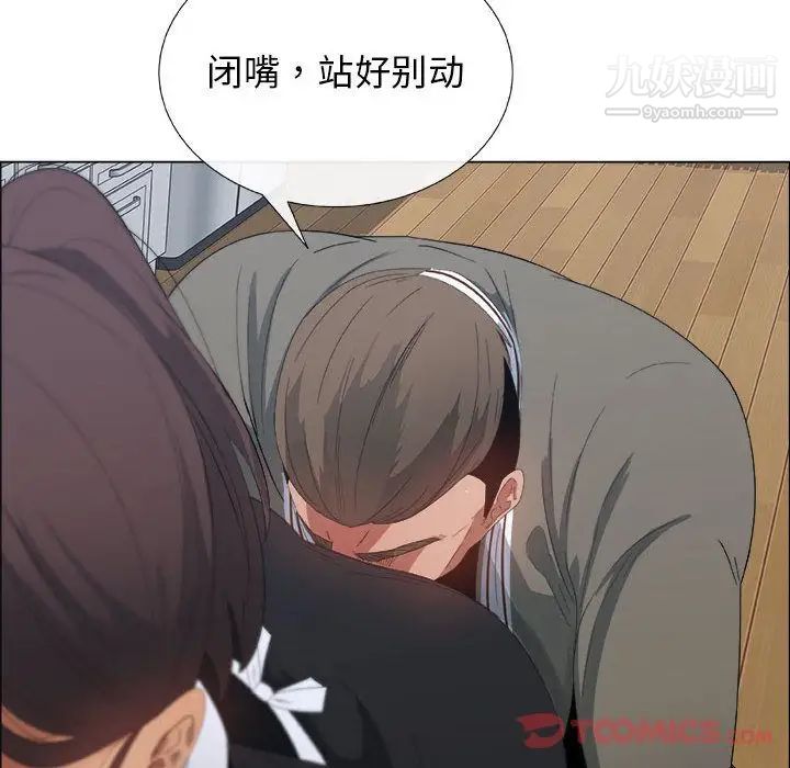 《漂亮姐姐》漫画 第4話