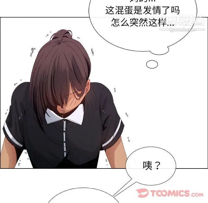《漂亮姐姐》漫画 第4話