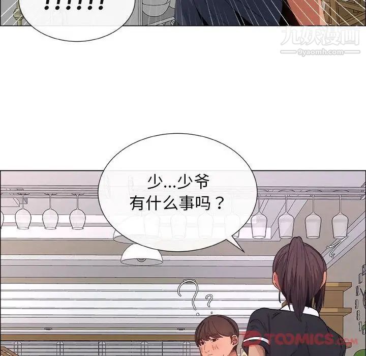 《漂亮姐姐》漫画 第4話