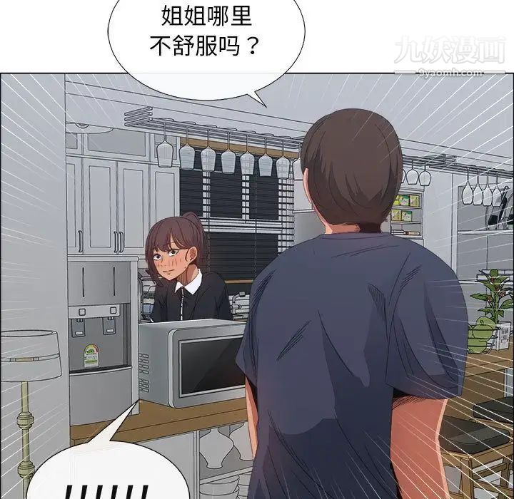 《漂亮姐姐》漫画 第4話
