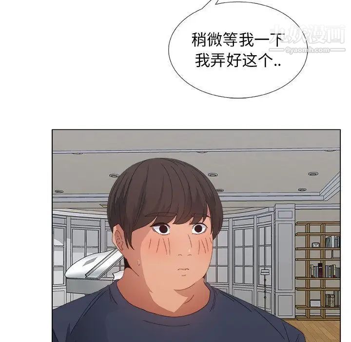 《漂亮姐姐》漫画 第4話