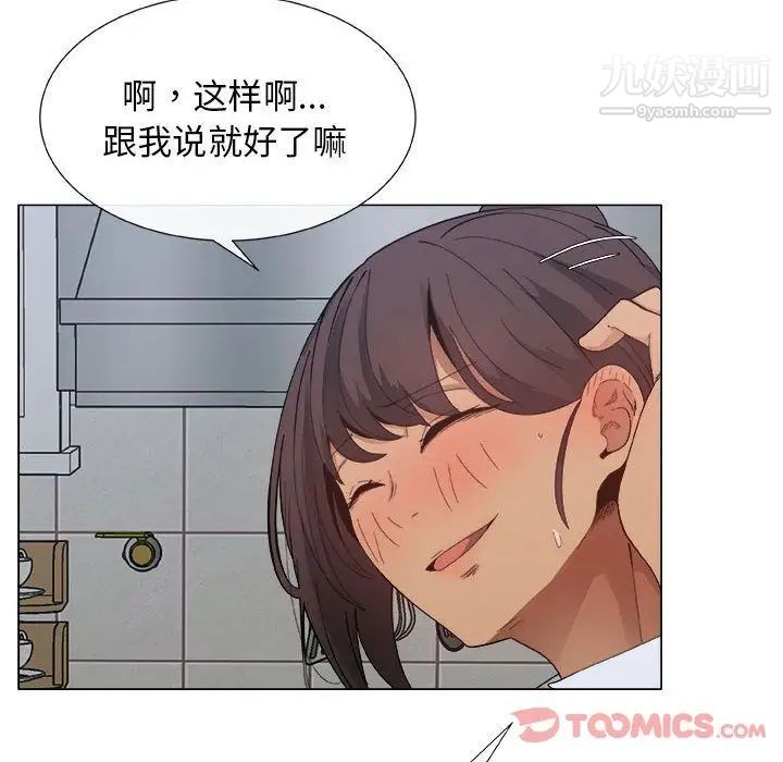 《漂亮姐姐》漫画 第4話