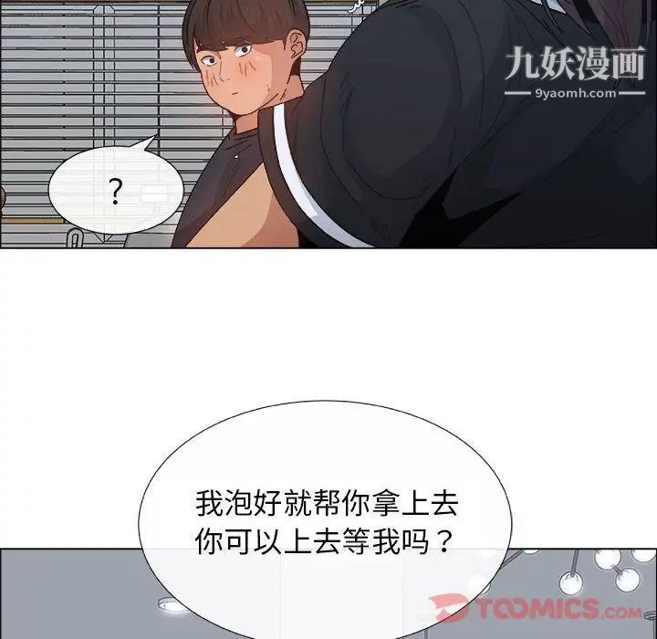 《漂亮姐姐》漫画 第4話