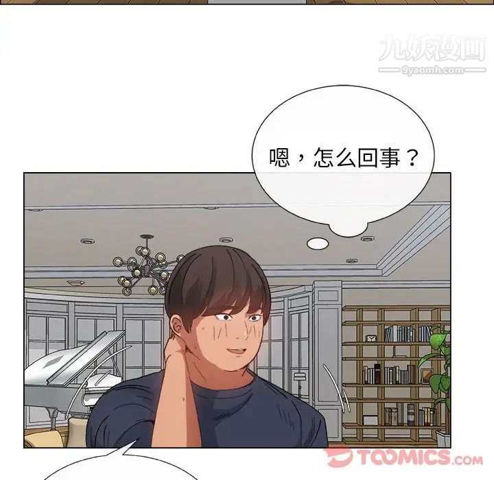 《漂亮姐姐》漫画 第4話