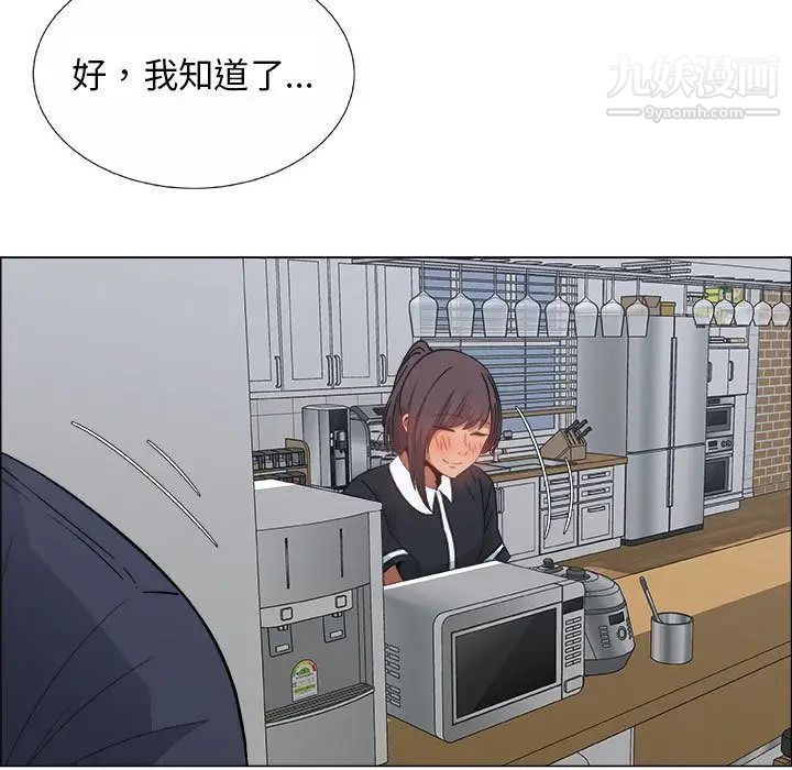 《漂亮姐姐》漫画 第4話