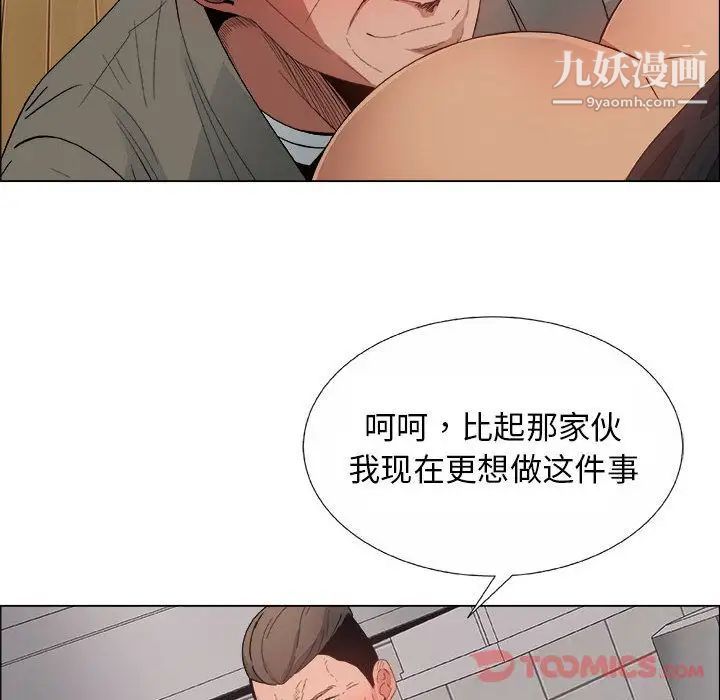 《漂亮姐姐》漫画 第4話