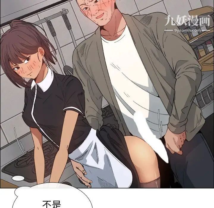 《漂亮姐姐》漫画 第4話