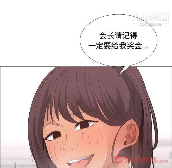 《漂亮姐姐》漫画 第4話