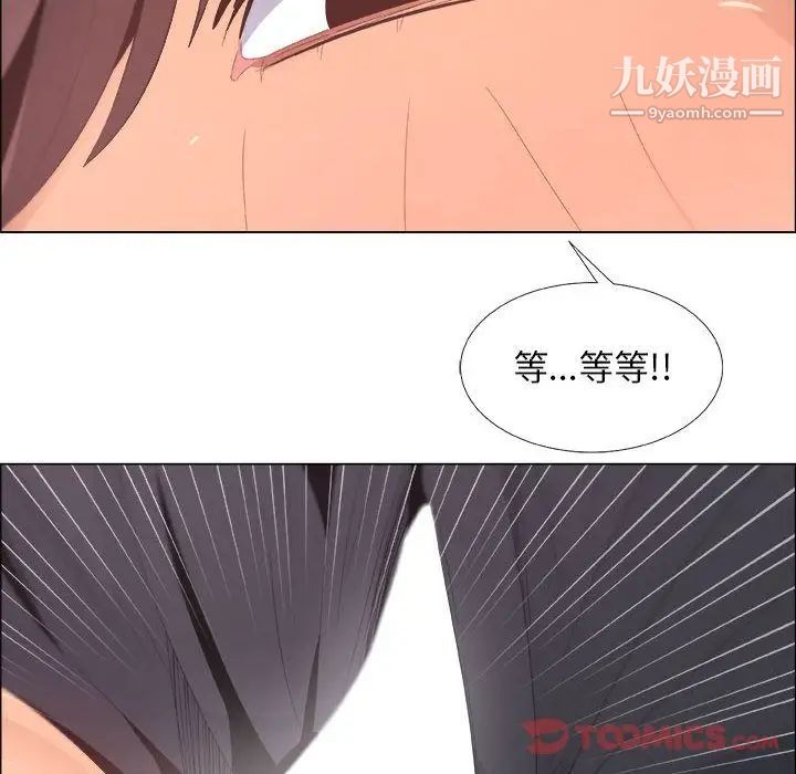 《漂亮姐姐》漫画 第4話