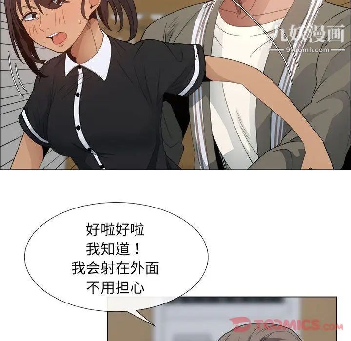《漂亮姐姐》漫画 第4話
