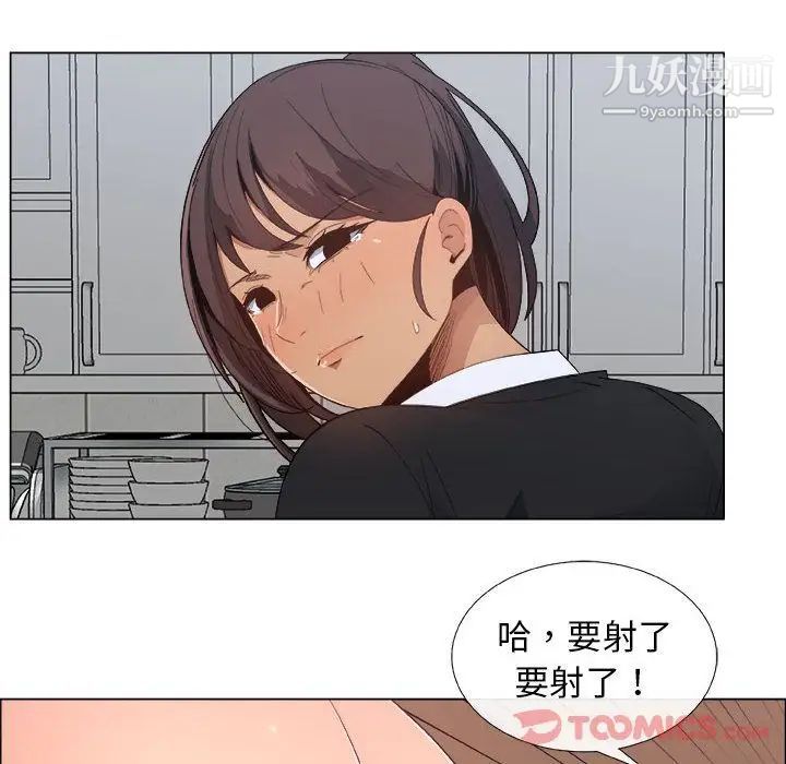 《漂亮姐姐》漫画 第4話