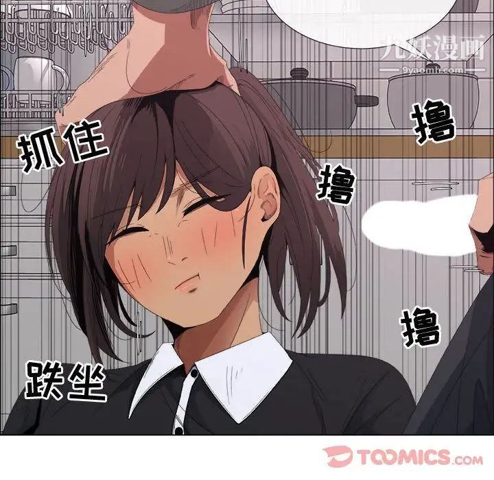《漂亮姐姐》漫画 第4話