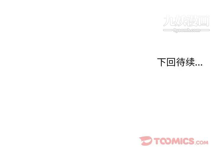 《漂亮姐姐》漫画 第4話