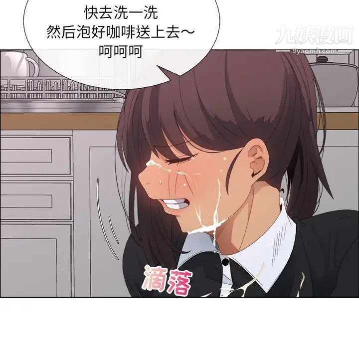 《漂亮姐姐》漫画 第4話