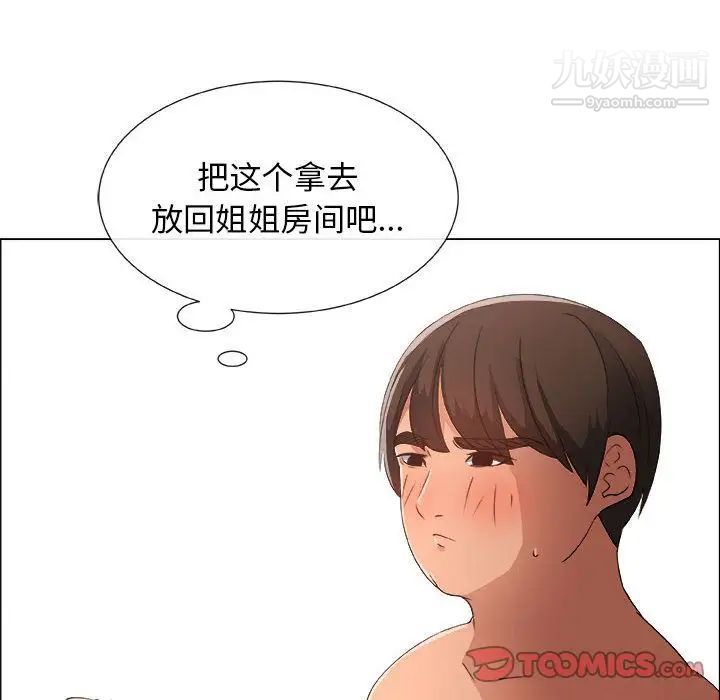 《漂亮姐姐》漫画 第5話