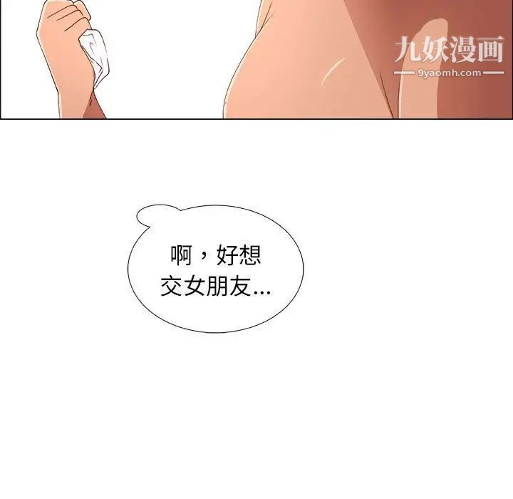 《漂亮姐姐》漫画 第5話
