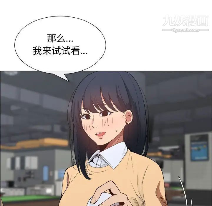 《漂亮姐姐》漫画 第5話