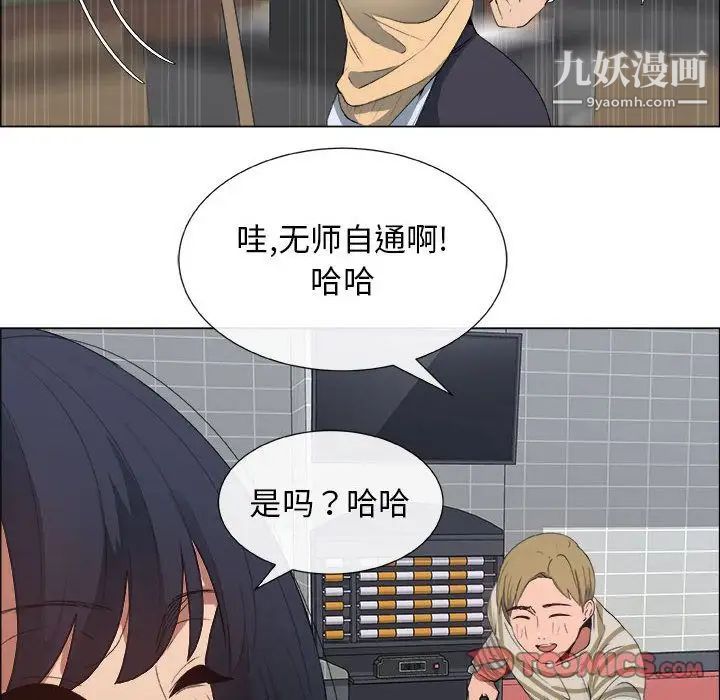 《漂亮姐姐》漫画 第5話