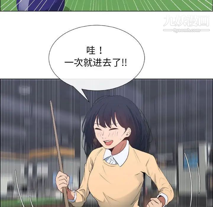 《漂亮姐姐》漫画 第5話