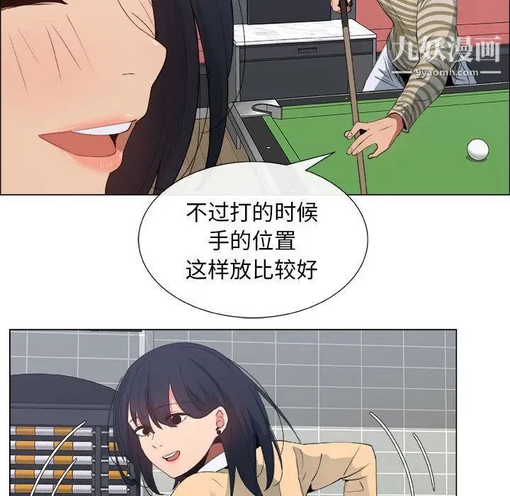 《漂亮姐姐》漫画 第5話