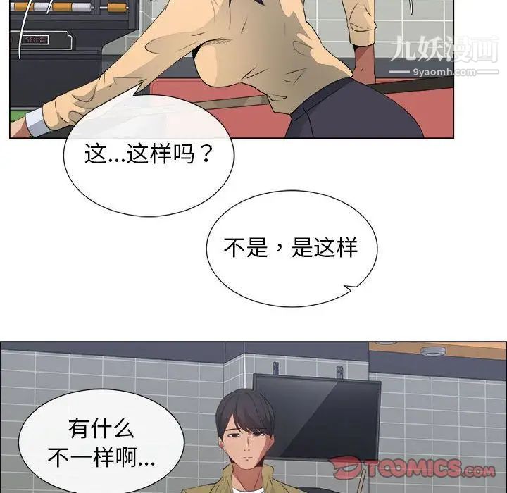 《漂亮姐姐》漫画 第5話